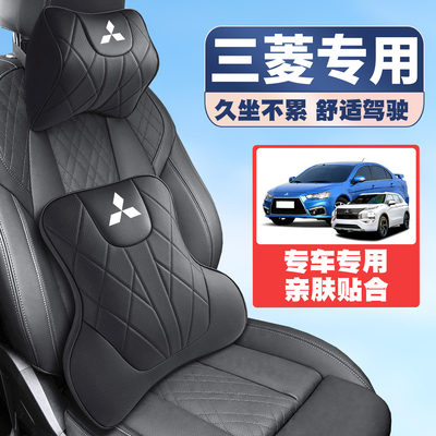 三菱风迪思蓝瑟戈蓝君阁阿图柯AIRTREK车护颈头枕护腰垫背腰靠枕