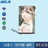 TFT IPS型720 1280可带LCD触摸屏 5寸 支持树莓派 MIPI液晶显示屏
