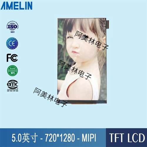 5寸 TFT IPS型720*1280可带LCD触摸屏 支持树莓派 MIPI液晶显示屏