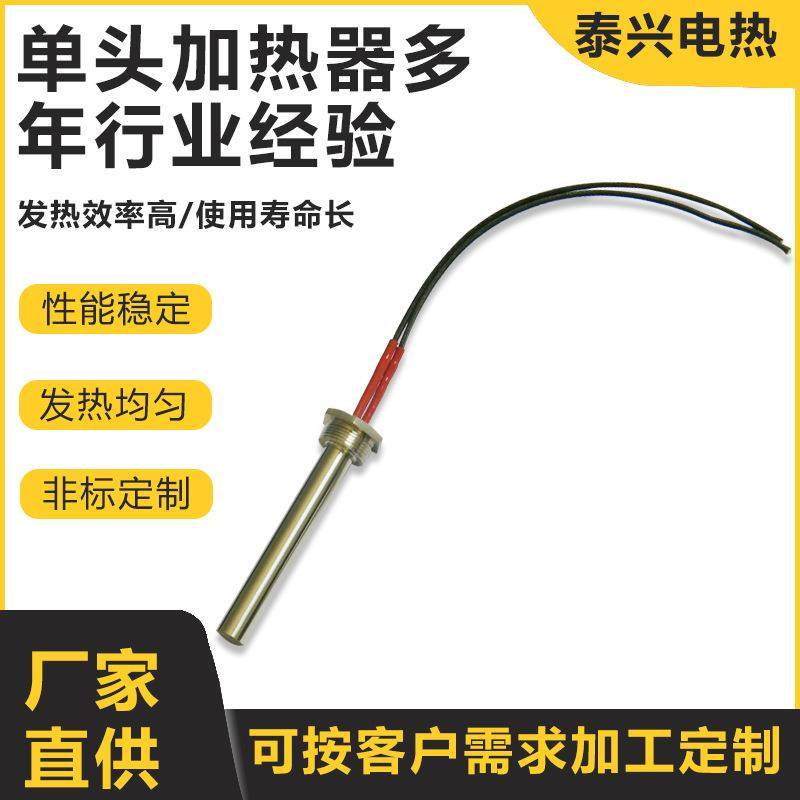 单头发热管 单端烧烤炉加热管热聚模具 取暖器发热管封口机加热棒,玩具/童车/益智/积木/模型,毛绒/玩偶/公仔/布艺类玩具,淘宝优惠券,粉丝福利购,淘宝优惠卷