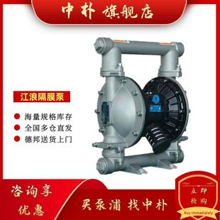 江浪气动隔膜泵RV53311 53388 53377 399铝合金1/2寸耐腐蚀氨水泵