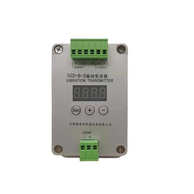 HZD-B-X/9F/9A/B/S HZD-B-3A 智能振动变送器 风机电机水泵轴承
