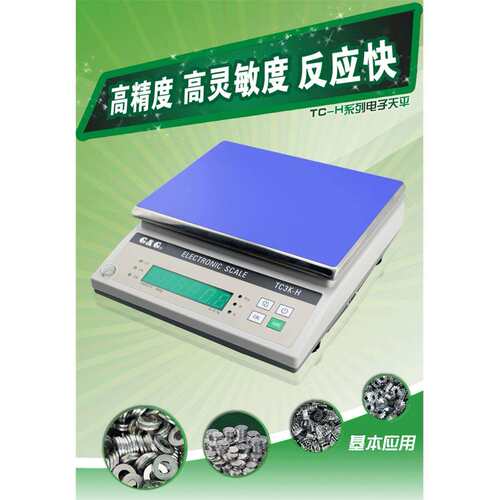 双杰天平 TC30KH 精度1克天平 30kg/1g