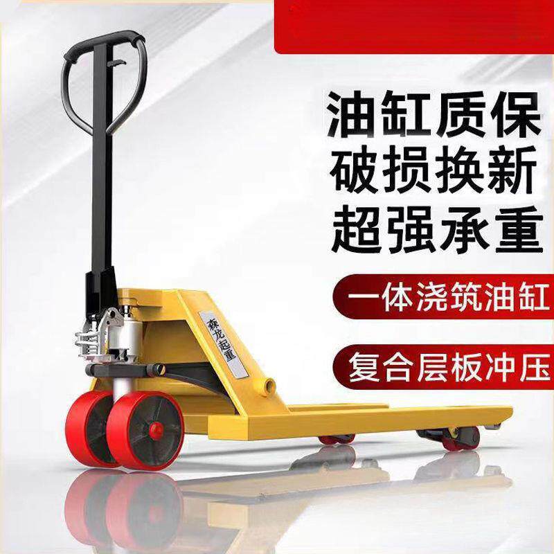 叉车液压搬运车2吨3吨5T地牛小型手推车拖车手拉叉车装卸升降车