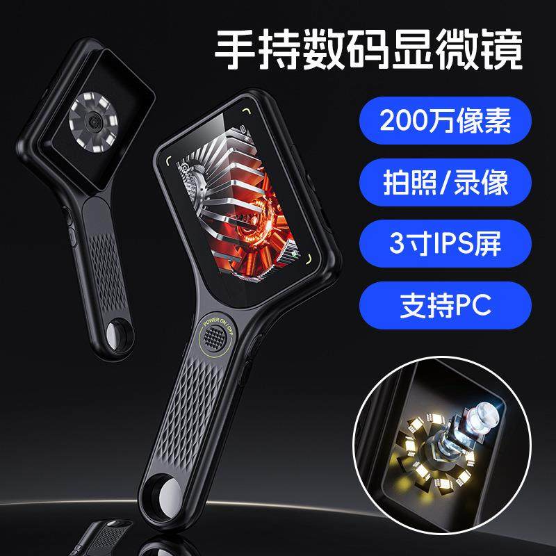 新款自动对焦3.0寸IPS广角高清AF镜头多功能手持便携式数码显微镜