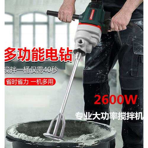 水钻搅拌机大功率工程钻机腻子粉油漆搅拌器搅拌搅灰机