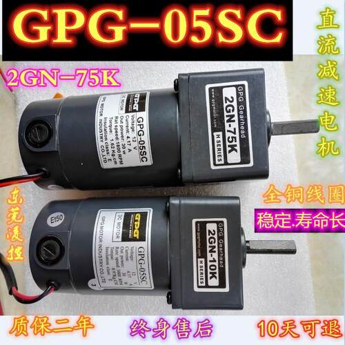 GPG-05SC/2GN-12.5K直流减速电机VTV-05SC 2GN-15K,GDM-05SC