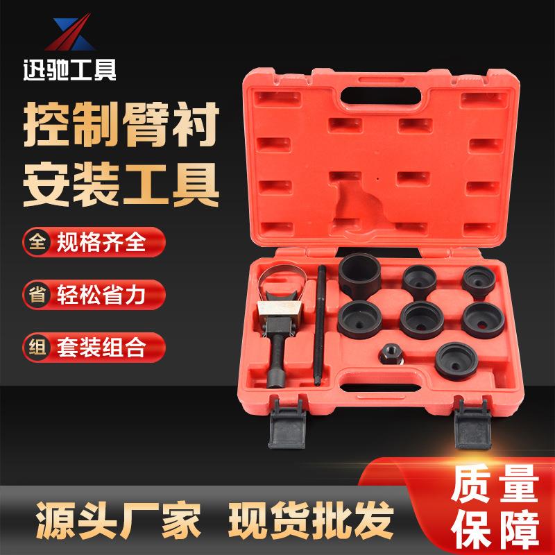 BMW后仰角铁套拆装器拆装工具后下控制臂衬套安装工具悬挂差速器