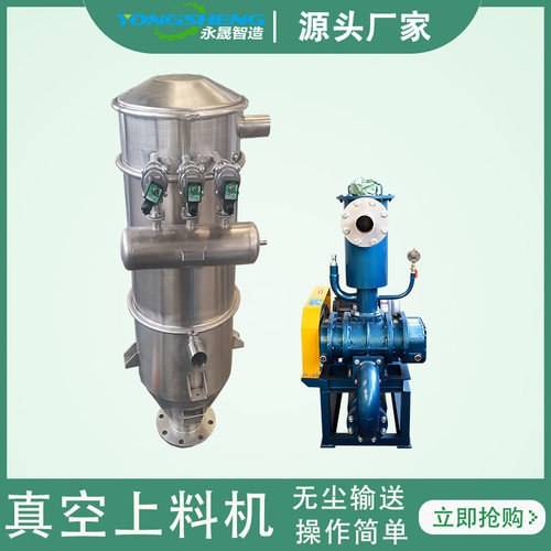 定量称重输送系统微硅粉自动加料机 固体粉料真空上料机设计方案