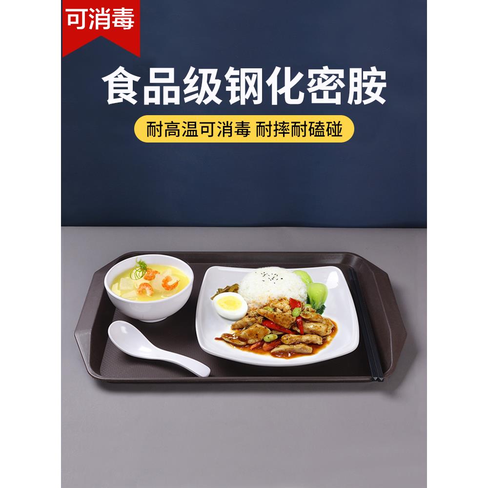 10个装密胺仿瓷四方盘塑料盘子商用餐厅炒面炒饭盖浇饭盘子快餐盘