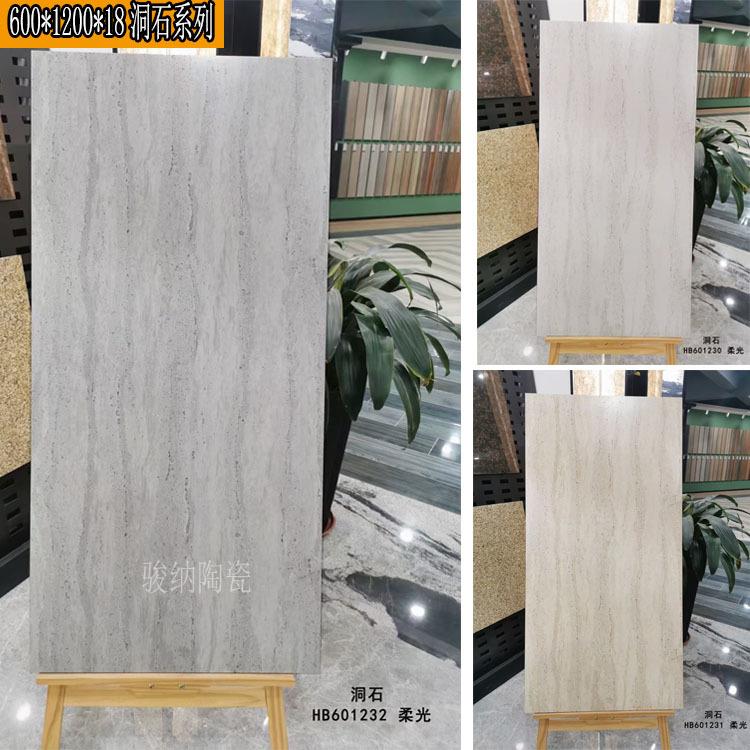 柔光面石英砖600*1200*18黄白灰洞石别墅园林庭院景观瓷砖仿古砖