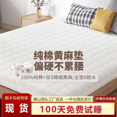 【高复购】精细黄麻床垫硬床垫儿童老人偏硬护脊椎可拆洗学生床垫