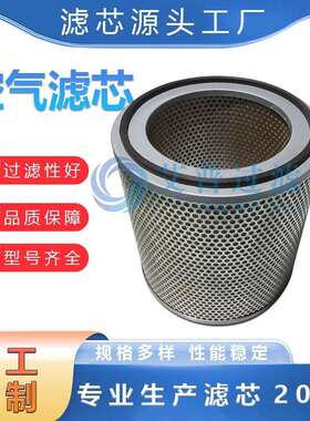 更换GA90/110/132/160/250 1030097900 2906009200空气过滤器