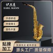 Mann乐器 伊尔曼 Earl 专业中音降E电泳金双筋萨克斯管SAX