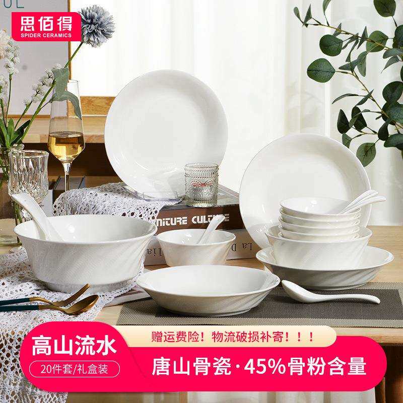 纯白浮雕家用骨瓷碗盘碟套装 西式简约金边骨瓷餐具组合陶瓷碗盘