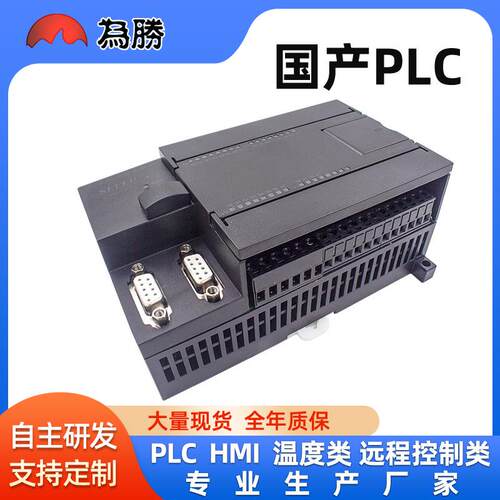 厂家直供 国产PLC工控板 控制器 FX1N-20MR 28MR 模拟量220V
