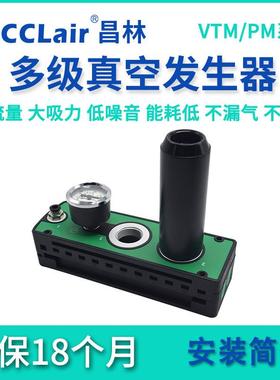 精品VTM301真空302发生器303/304/306 PM401B/403B/404B/405B PMI