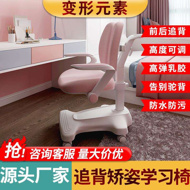 儿童学习椅家用矫正坐姿书房学生椅写字椅书桌椅子靠背座椅可升降