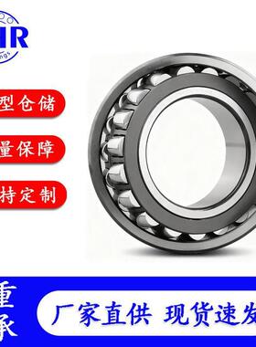 厂家直出调心滚子轴承21315 21316 21317 CA CC CAK/W33轴承