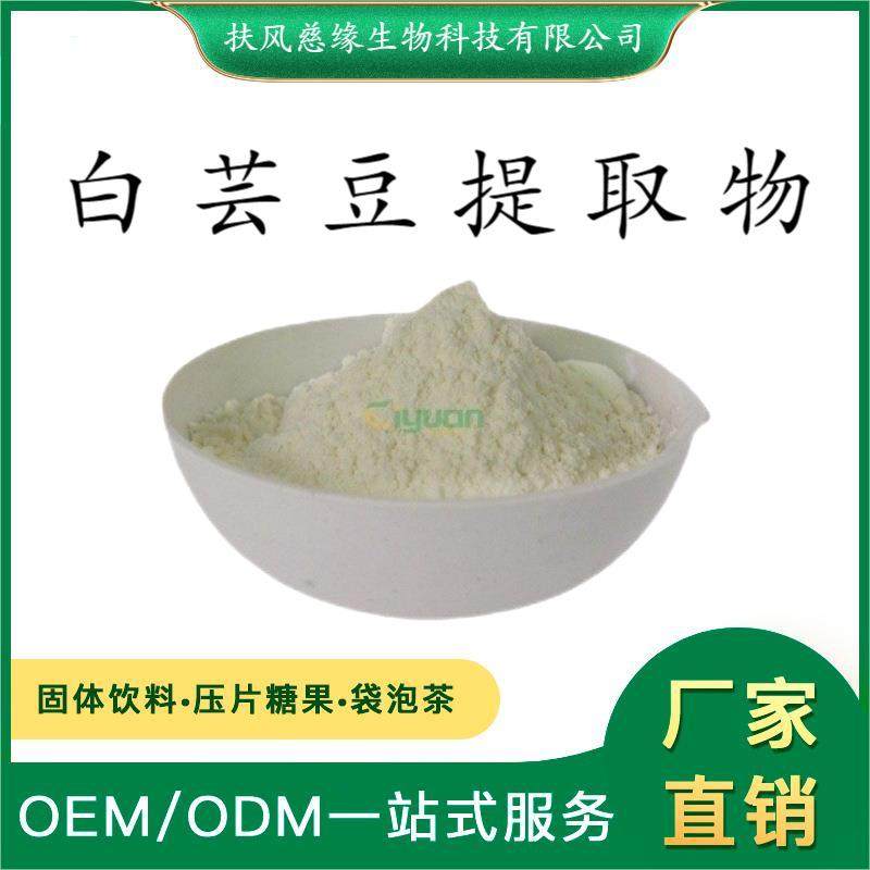 α淀粉酶抑制剂 4000u/g~30000u/g 白芸豆提取物 SC厂家 菜豆素,玩具/童车/益智/积木/模型,毛绒/玩偶/公仔/布艺类玩具,淘宝优惠券,粉丝福利购,淘宝优惠卷