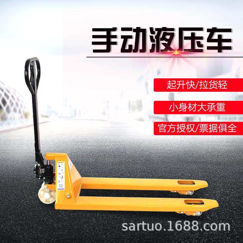 液压叉车手动液压拖车托盘搬运升降堆高车小型手动地牛平板拖车