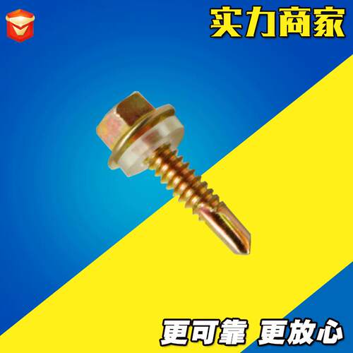 镀锌外六角钻尾丝燕尾丝钻尾螺丝尼龙头钻尾丝河北常标