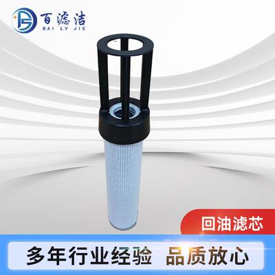 液压油过滤器333-X2747JCB135挖掘机回油滤芯SH52461162522724