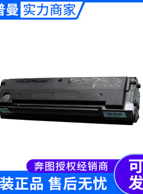 奔图（PANTUM）PD-666硒鼓1600页 适用P2535NW M6535NW打印机