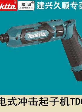 牧田Makita充电式冲击起子机TD022DSE直杆式可折叠TD022DZ冲击批
