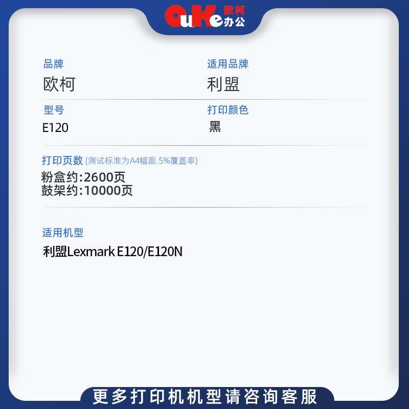 适用利盟E120粉盒E120 E120n墨粉盒E120硒鼓120N粉盒墨盒成像鼓