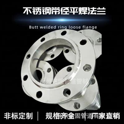 生产化工标准法兰带径平焊法兰 SO 双相不锈钢法兰2507 HG/T20615