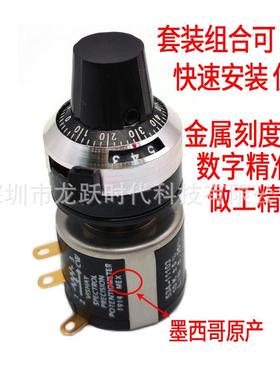534B1502JC进口多圈精密电位器534-11502 5K配套数字刻度盘旋钮