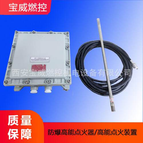 宝威燃控 新型防爆点火装置 锅炉高能点火器BWFD-12