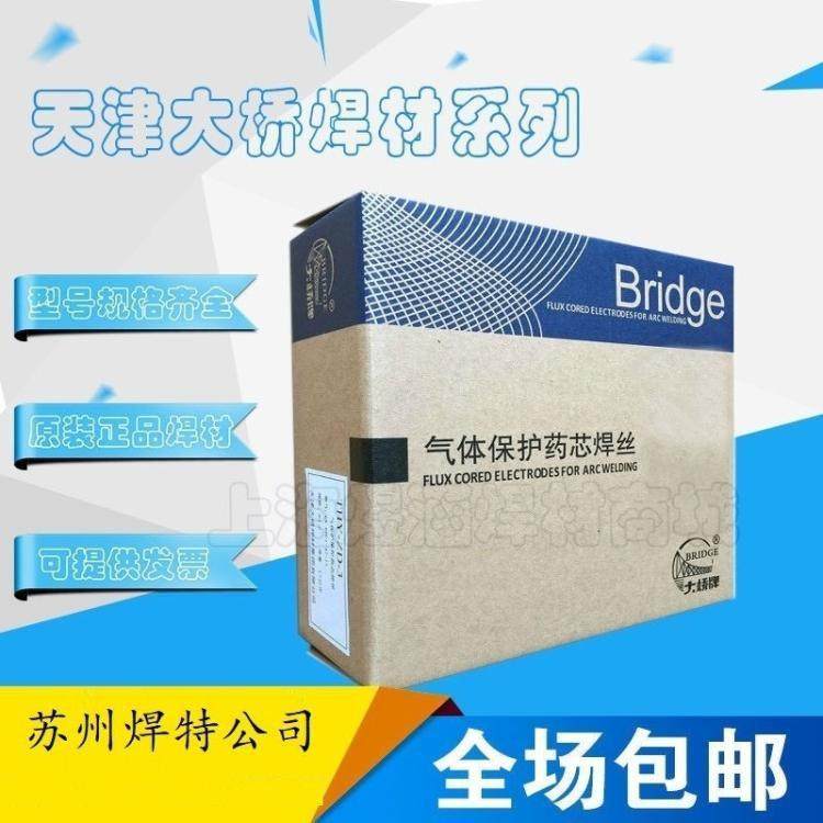 天津大桥THS-304不锈钢气保焊丝ER304不锈钢实心二保焊丝1.2mm,玩具/童车/益智/积木/模型,毛绒/玩偶/公仔/布艺类玩具,淘宝优惠券,粉丝福利购,淘宝优惠卷