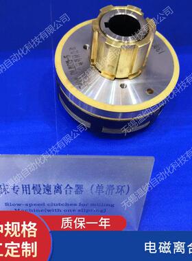 DLMO-5B DLMX-5BS DLMS-04 DLMS-16A铣床专用电磁离合器