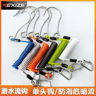 YEXIZE潜水专业流钩316不锈钢单头钩安全弹簧绳挂钩水肺顶放流勾