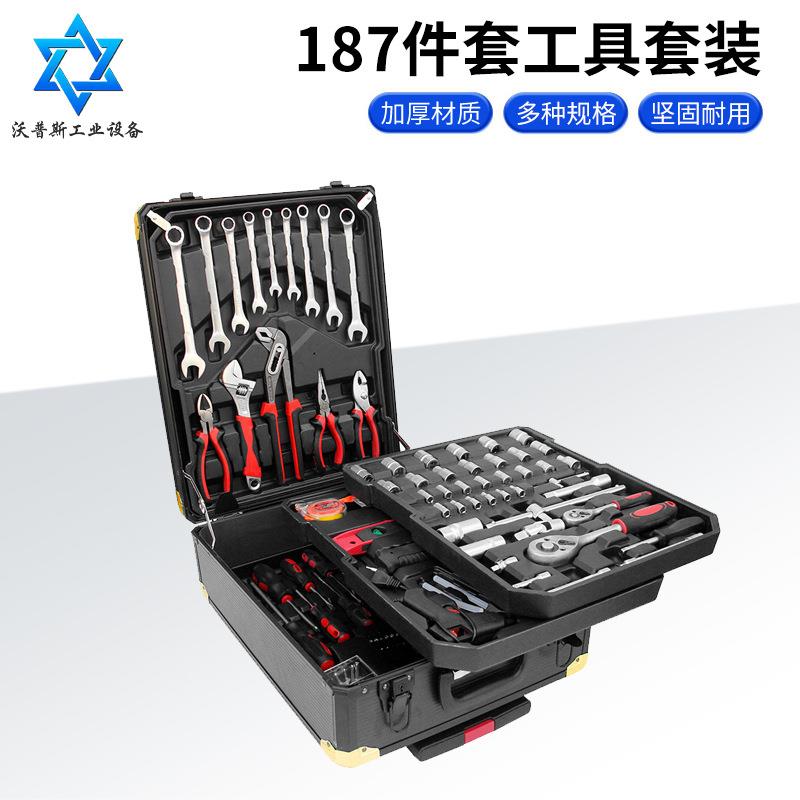 187件套工具套装 带大号扳手行李箱汽修随车维修工具箱工具组套