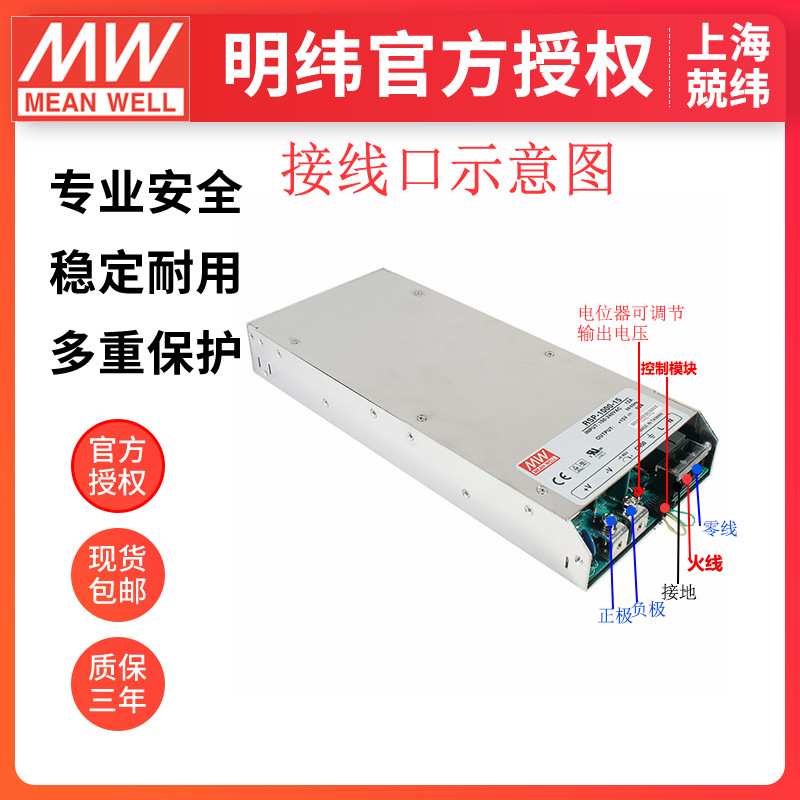 明纬大功率开关电源可并联RSP-1000-48 1000W 48V21A台产厂家现货