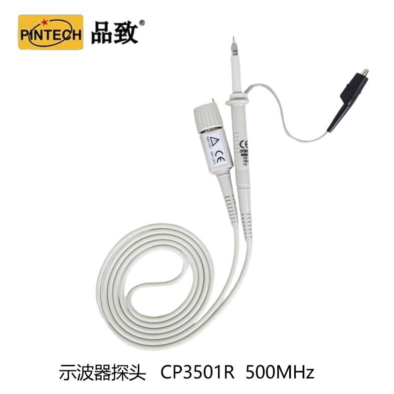 PINTECH品致CP3501R示波器探头500MHz600V专业型