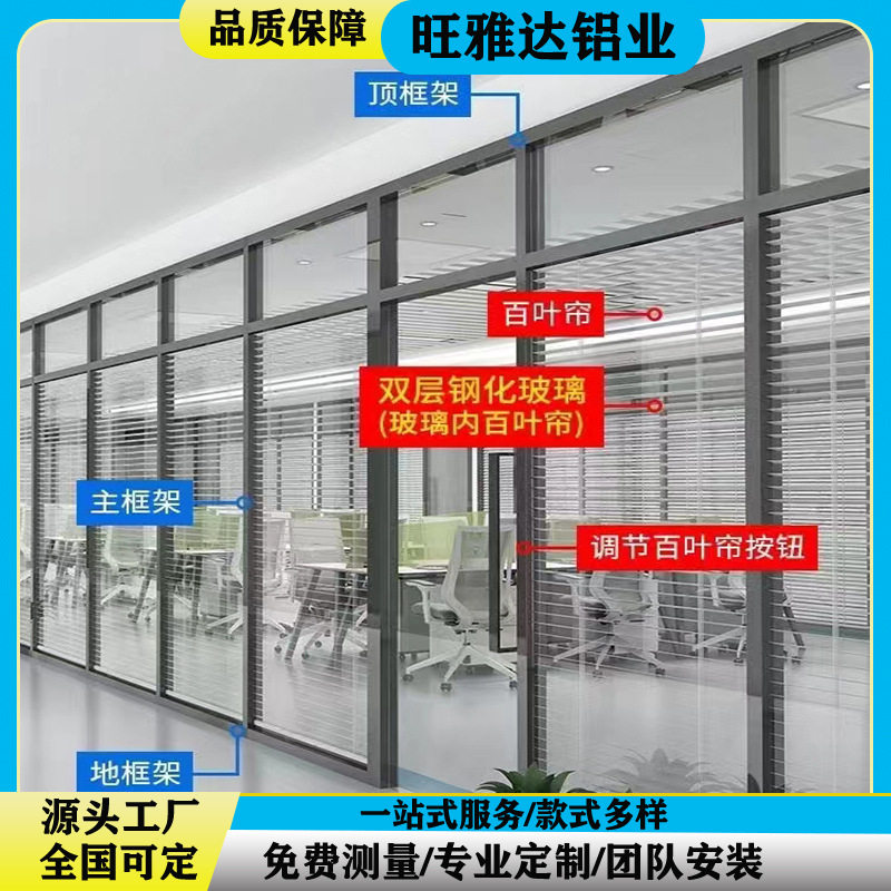 办公玻璃隔断墙办公室屏风隔断铝合金百叶双层透明钢化高隔间隔音