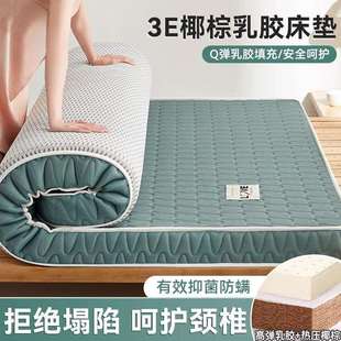 椰棕床垫软垫家用加厚乳胶床褥垫学生宿舍单人租房榻榻米垫子