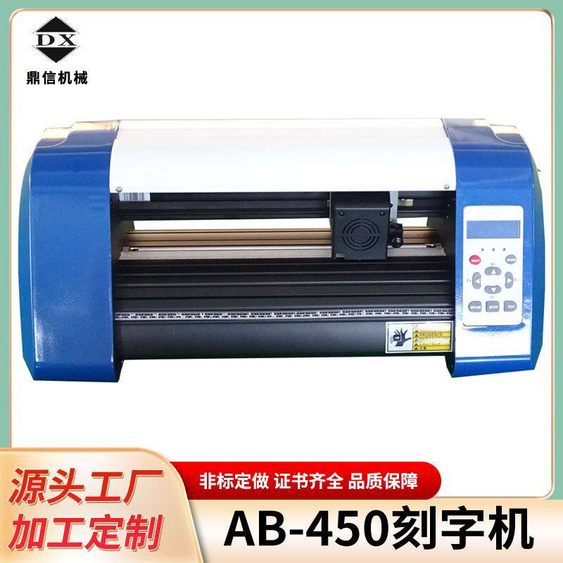 2020桌面小型A3A4异形不干胶标签贴纸卡片转印膜巡边模切割刻字机