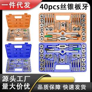 丝锥板牙五金工具手用丝攻扳手圆板牙绞手架公制英制丝攻套装