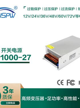 厂家直销DC27V开关电源 AC220V转27V1000W直流电源 27V变压器驱动