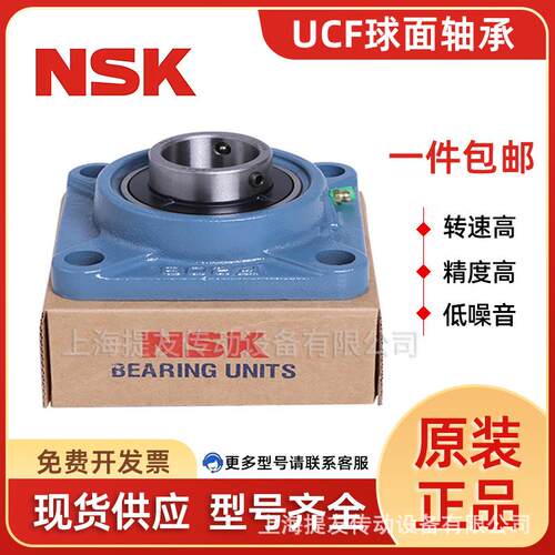 NSK进口方形带座轴承UCF204 205 206 207 208 209 210 211 212D1X