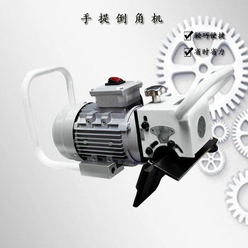 钢板铣边机倒角机 手持式电动坡口机 铁管倒角机平板钢板坡口机,模玩/动漫/周边/娃圈三坑/桌游,模型制作工具/辅料耗材,淘宝优惠券,粉丝福利购,淘宝优惠卷