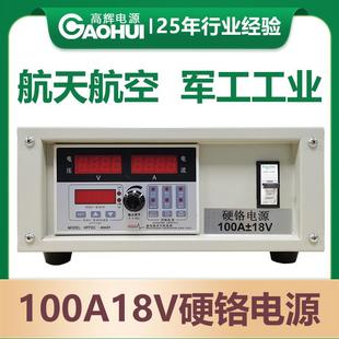 电镀硬铬电源镀金镀锌电镀铬电源直流整流换向开关电源镀铬电源