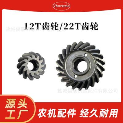旋耕机配件 RX193 RX220 齿轮12T+22T 7P155-51652+7P155-51660