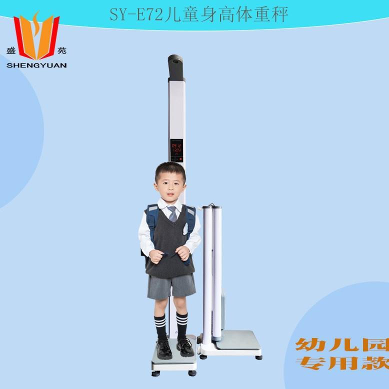 儿童身高体重秤 电子身高体重体检仪 厂家直销价 学校体检好选择