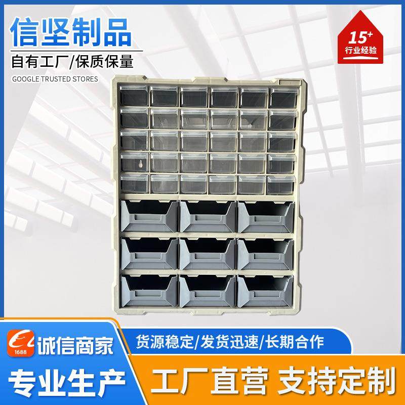 厂家抽屉式零件螺丝收纳盒五金工具配件电子元器件分格类柜